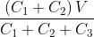 \frac{\left ( C_{1}+C_{2} \right )V}{C_{1}+C_{2}+C_{3}}